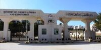 اردن بیانیه داد/ درخواست اردن از جامعه بین‌الملل 