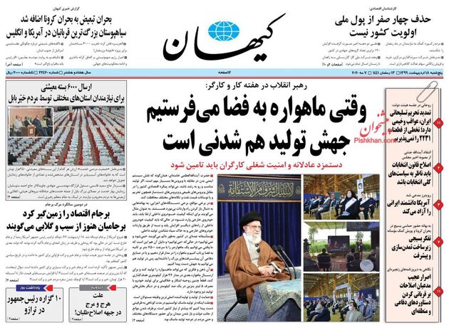 KayhanNews
