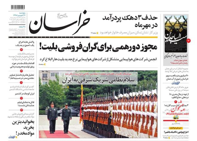 khorasannews