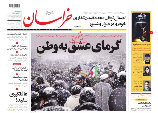 khorasannews