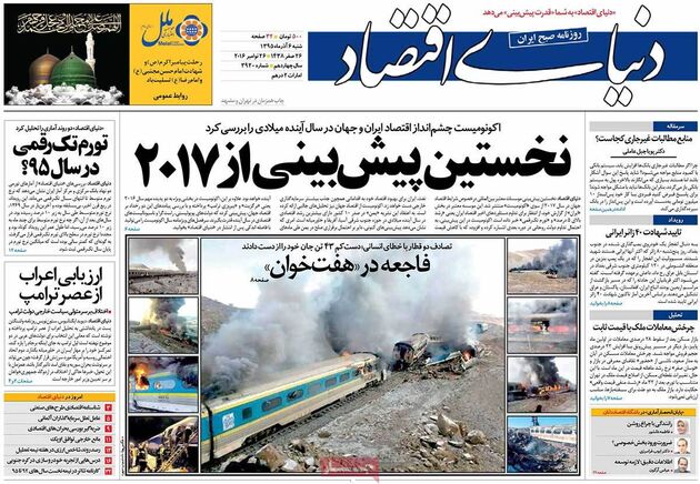 روزنامه های شنبه 6 آذر