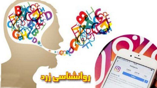 توضیح درباره انتشار نام هلاکویی و انوشه در فهرست روان شناسان غیر مجاز
