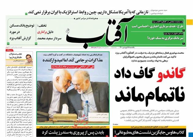 AftabYazd_s