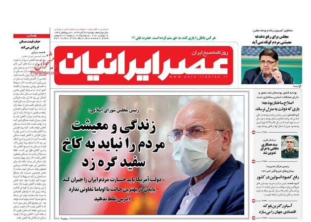 AsreIranian