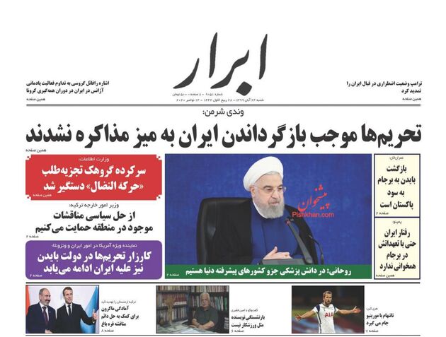 AbrarNews