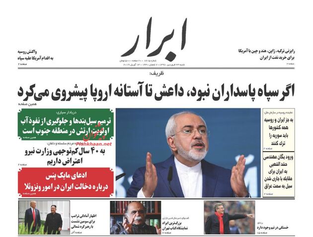 AbrarNews