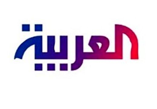 لغو مجوز فعالیت شبکه العربیه عربستان در الجزایر