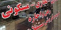 هزینه رهن و اجاره آپارتمان در ستارخان و توحید

