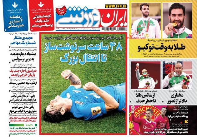 IranSport