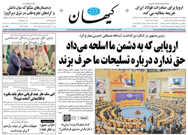 صفحه اول روزنامه های سه شنبه 2 آبان