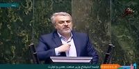 جلسه اسیتضاح وزیر صمت چه زمانی برگزار می شود؟