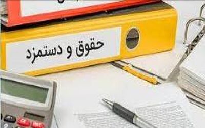 حداکثر حقوق مدیران دولتی ۷۰ میلیون تومان شد