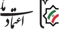 حزب اعتماد ملی اسامی کاندیداهای مورد حمایتش را اعلام کرد