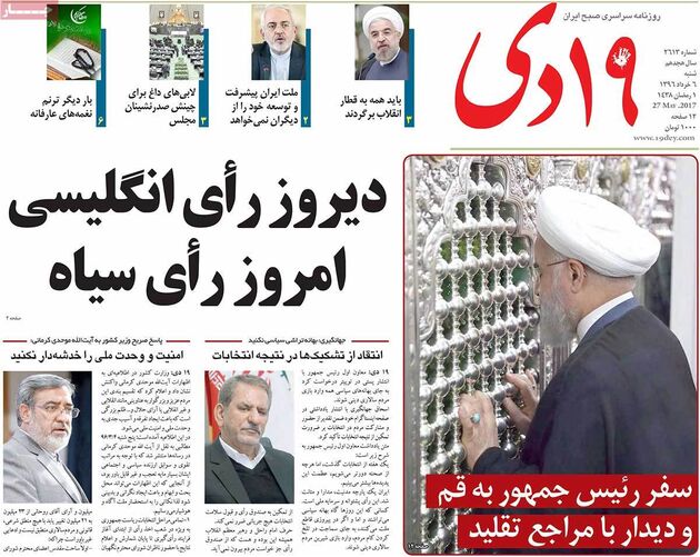 صفحه اول روزنامه های شنبه 6 اردیبهشت