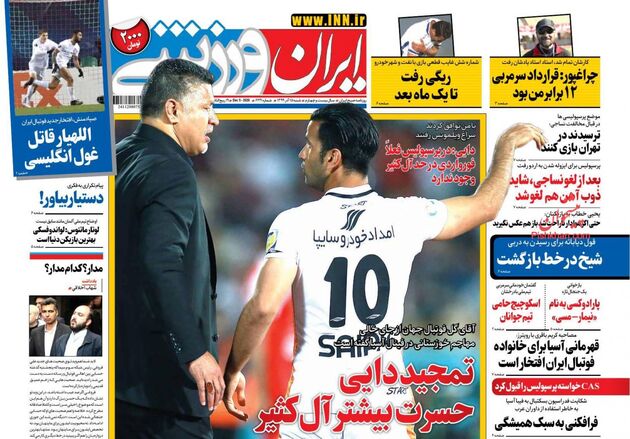 IranSport