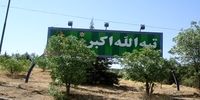 حمله آمریکا  به تپه الله اکبر بندرعباس