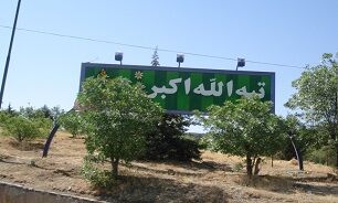 یک شهید و ۸ زخمی در حمله آمریکا به  تپه الله‌اکبر