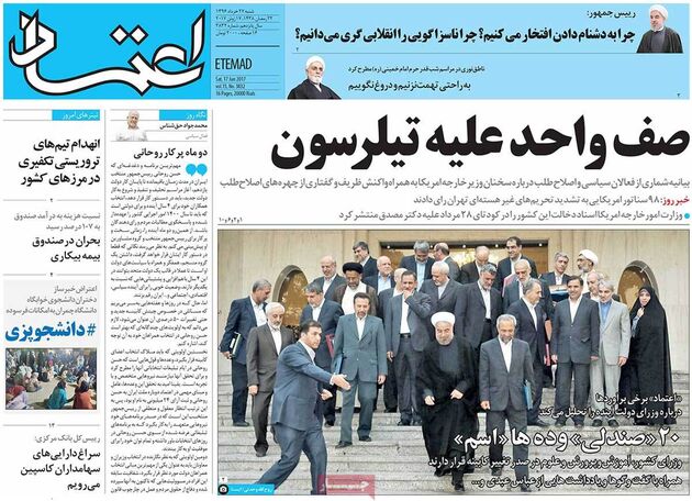 صفحه اول روزنامه های شنبه 27 خرداد