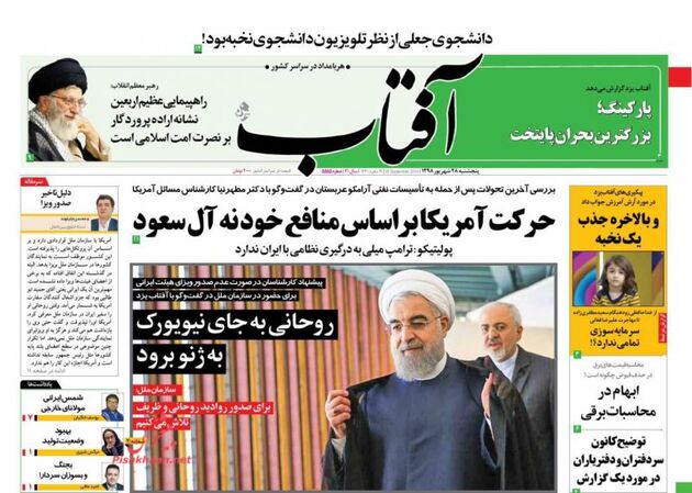 AftabYazd_s (1)