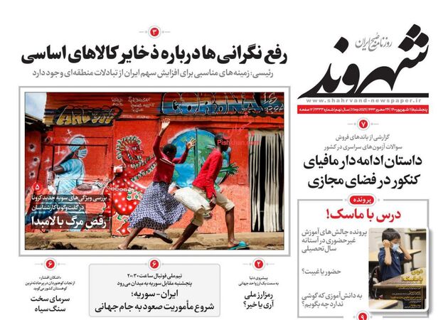 Shahrvand