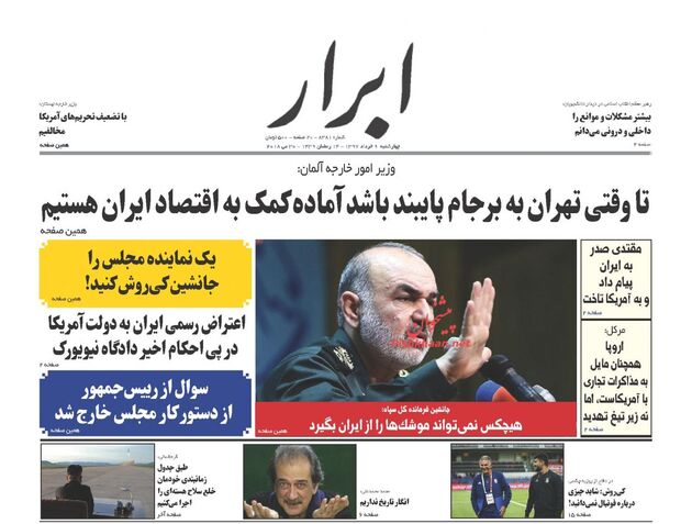 AbrarNews