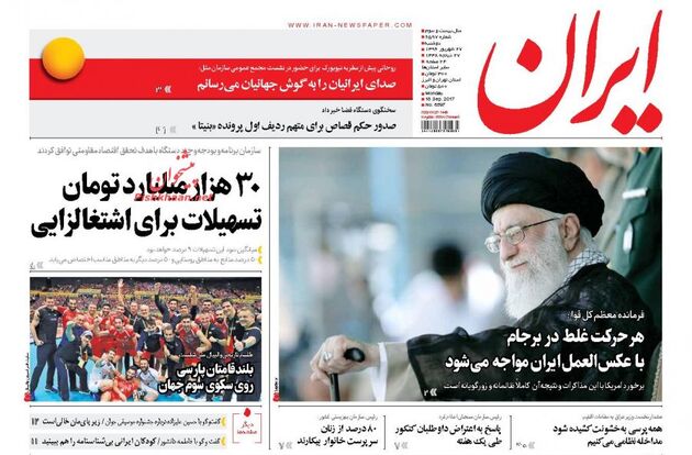 صفحه اول روزنامه های دوشنبه 27 شهریور