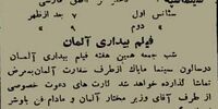 نازی‌ها در تهران تبلیغ می‌کردند + عکس