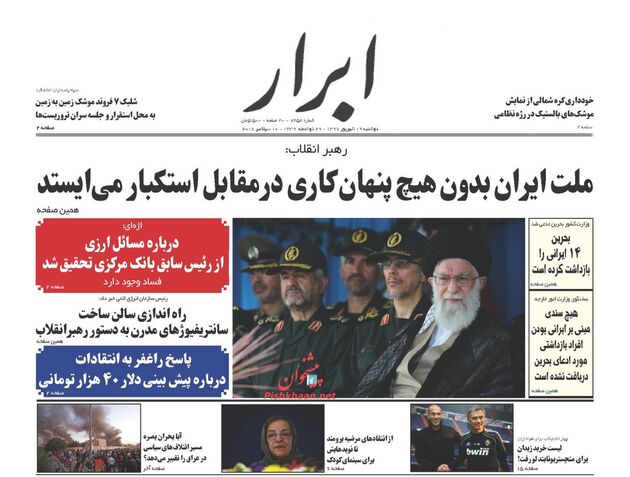 AbrarNews