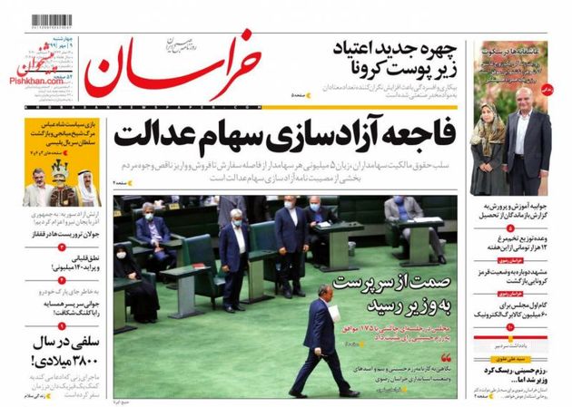 khorasannews_s