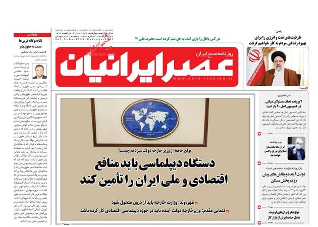 AsreIranian