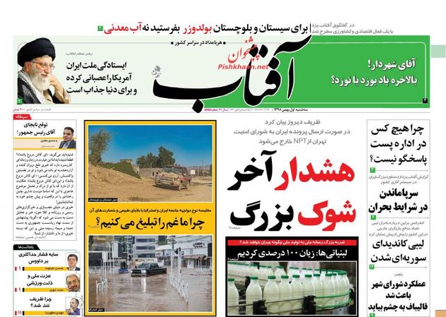 AftabYazd