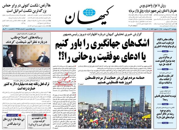 KayhanNews