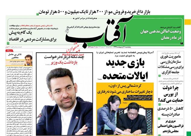 AftabYazd