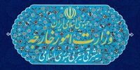 ایران سفیر ایتالیا را احضار کرد
