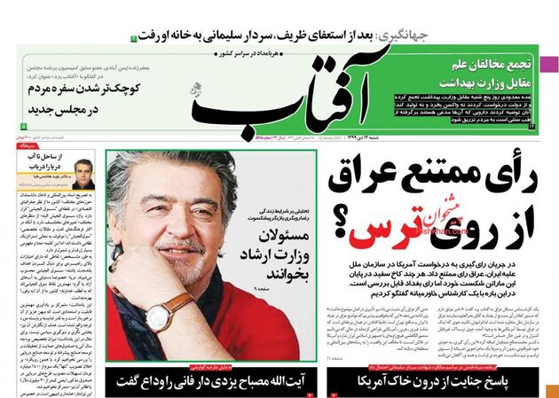 AftabYazd
