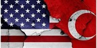 روابط ترکیه و آمریکا تیره و تار شد/ مسیر آنکارا واشنگتن بن بست است!
