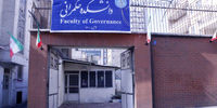 افتتاح دانشکده جدیدالتاسیس در دانشگاه تهران 