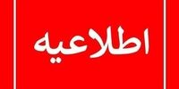 آب این مناطق فردا قطع می شود