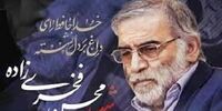 واکنش اقلیم کردستان به ترور شهید فخری‌زاده