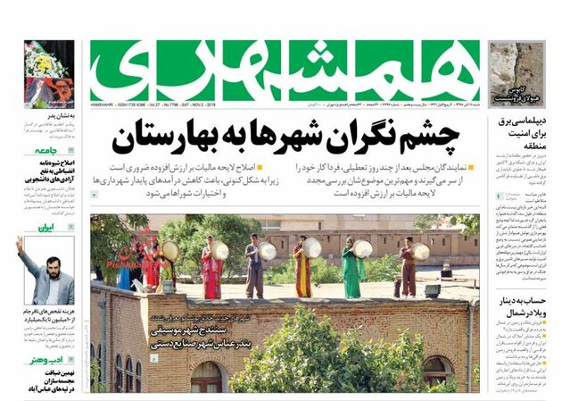 Hamshahri_s