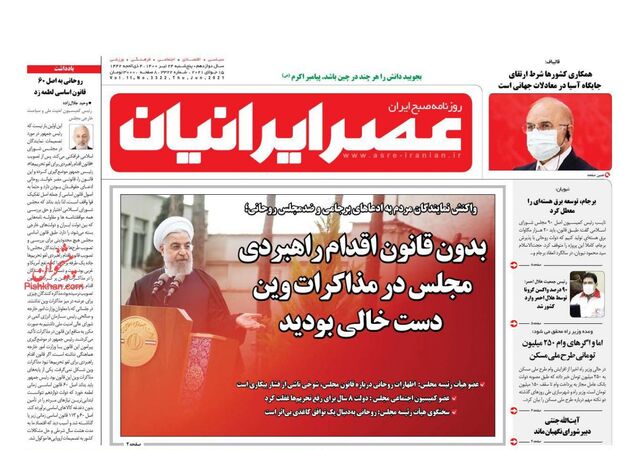 AsreIranian