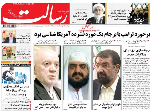 صفحه اول روزنامه های دوشنبه 24 مهر