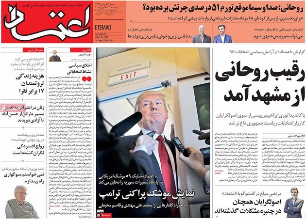 صفحه اول روزنامه های شنبه 19 فروردین