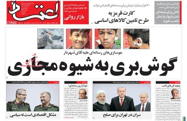 Etemaad