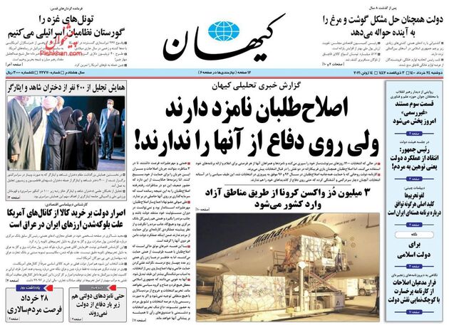 KayhanNews