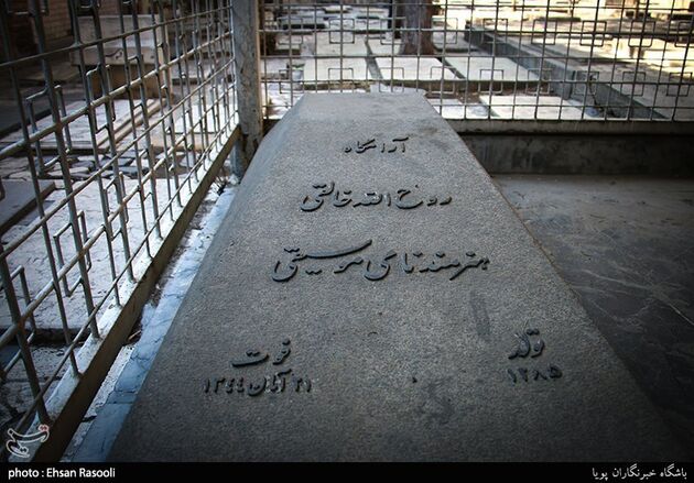 آرامگاه تاریخی ظهیرالدوله