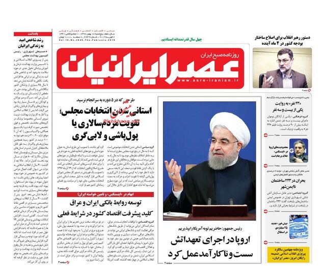 AsreIranian