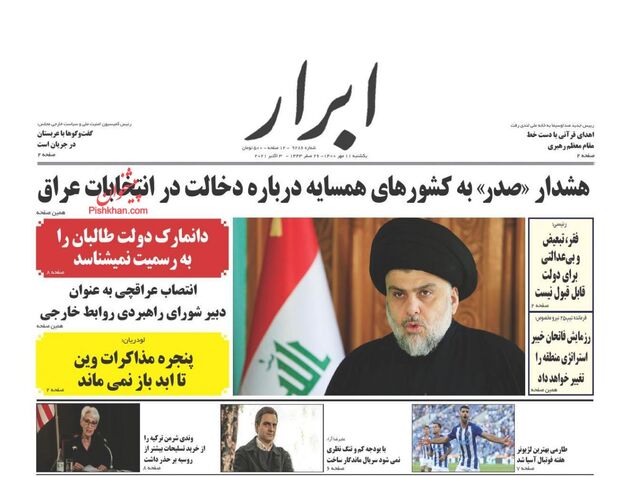 AbrarNews