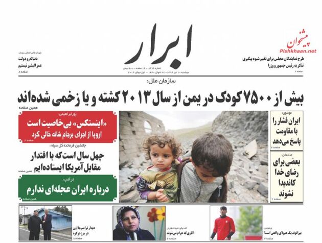 AbrarNews_s