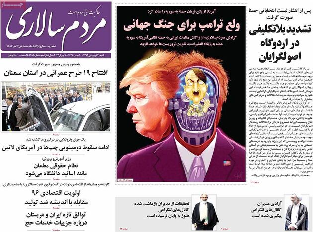 صفحه اول روزنامه های شنبه 19 فروردین